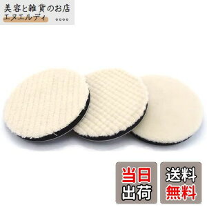 ウールバフ ポリッシャー 車磨き用 125mm 研磨用(3個入り 荒目 中目 細目各1個 厚さ16mm)電動ポリッシャー用 研磨パッド 用 洗車用 ポリッシャー スポンジ ウールバフ 車磨き
