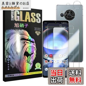 AQUOS R8 SH-52D フィルム 【2+2 枚セット-AGC旭硝子-指紋認証対応】 aquos r8 ガラスフイルム 【2枚】+ レンズフィルム 【2枚】 ラスアクオス R8 液晶保護フィルム さらさら 強化ガラス レンズ保護フ