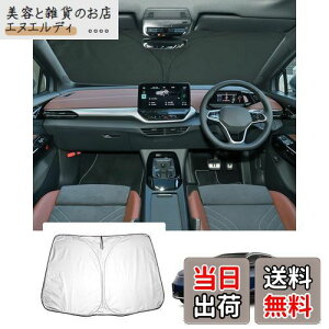 yGAFATztHNX[Q ID.4 2022N~ V^ p ԗpTVF[h id.4 v*w tgKXp UVJbg id.4 TVF[h ܂ Ռ fM OJbg V*W ID.4 ANZT[ 悯 [