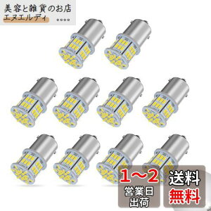 y24VԐpzS25 LEDVO zCg  G18 BA15s P21W 54A 3014SMD gbN fRg _v oX ^ԗp ou obNv }[J[ ^[Cg u[Lv TChtbV[