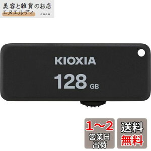 KIOXIA(キオクシア) 旧東芝メモリ USBフラッシュメモリ 128GB USB2.0 スライド式 日本製 国内サポート正規品 KLU203A128GK