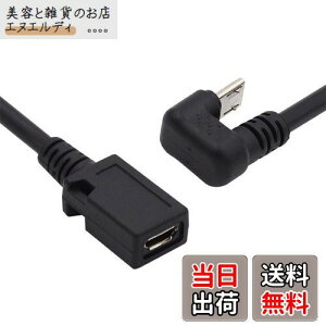 NFHK 5ピン Micro USB 2.0 オス-メス 電源データ延長ケーブル 反対側 U字型 背面角度タイプ 携帯電話 ノートパソコン用