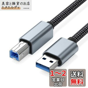 v^[P[u (5m, O[) Suptopwxm USB2.0P[u ^CvAIX - ^CvBIX ϋviC҂ 480Mbpsf[^] CanonAGv\AuU[ Ȃǂ̃v^[ Fax @ XLi[