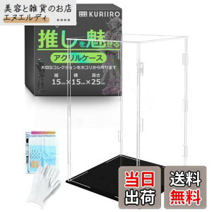 [kuriiro] tBMAP[X ANP[X RNVP[X fBXvCP[X tBMA vf gݗĎ krs8 (B:15×s15×25cm)