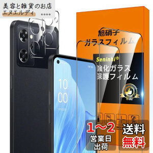 対応 OPPO Reno9 A / OPPO Reno7 A ガラスフィルム 【2* フィルム + 2* レンズ保護フィルム】対応 oppo reno 9 A / oppo reno 7 A 国産旭硝子材質 薄型 強化ガラス Reno9 A / Reno7 A 保護フィルム 指紋防止 高光沢 液