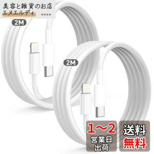 iPhone [dP[u ^Cvc yi/MFiF/PSEF؁z CgjOP[u USB-C Cable y2M 2{z }[df[^ iPhone[d iPhone/iPad/iPod lightning usb-c type-ceΉ [dR[h