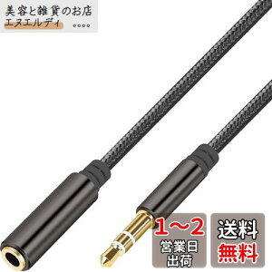 PASOW Cz R[h 3.5mm 3 XeI~jvO wbhz  I[fBIP[u Xs[J[//er/iPhone/AndroidȂǂɑΉ ϊA_v^[ ϊP[u 2m R[q[F