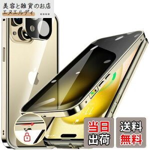 HGUTREY【覗き見防止・自動ポップアップボタン】 iPhone15 用 ケース 【ロック付き】【ストラップホール付き】一体型レンズ保護 両面9H強化ガラス あいふぉん15ケース 耐衝撃 アルミ バンパー