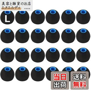 A-Pcas イヤーピース 2種類硬度のシリコンの組み合わせたハイブリッドイヤーピース Lサイズ24個入り 遮音性 重低音強化 Sony用 1000xm5用 1000xm4用 内径ダイヤ約3.8mm〜4.5mmカナル型イヤホン 交換用