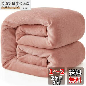 Hansleep 毛布 セミダブル 冬用 ブランケット もうふ 160x200cm マイクロファイバー 柔らかく肌触り フランネル 洗える 軽量 静電防止 四季適用 (160x200,グレーピンク)