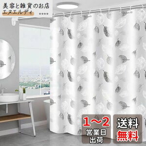 Windecood シャワーカーテン 防水防カビ加工 カーテンリング付属 シャワールーム用カーテン 浴室カーテン バスルーム バスタブ リング付属 お風呂場 浴室の目隠し (オフホワイト, 120×150cm)