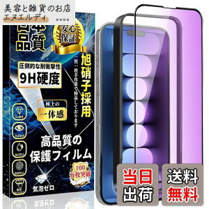 iPhone15 u[CgJbg KXtB iPhone15 KXtB ڂ̔y SʕیtByKChgtz{Ɏq dx9H wh~ Uh~ CAh~ \tȒP  