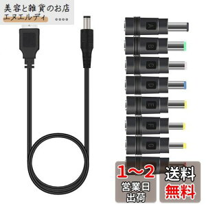 YACHUN USB dP[u ϊvOt 5.5x2.1mm 1m 5V1A DC[dR[h A_v^ 8 in 1 @ PSP \[[pl [ȂǑΉp 3.5 * 1.35mmA 4.0 * 1.7mm A 4.8 * 1.7mm A5.5 * 1.7mmA5.5 * 2.1mm A5.5 * 2.5mmA6.3