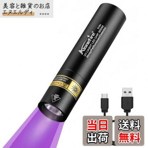 Alonefire SV94 3W O ubNCg  ^ UV LED Cg g365nm C^USB[d AjTLXCg Ebh ybgAo XR[sI Ӓ ^ Wp dAL^ہAނAz