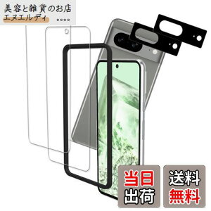 KPNS pixel8 ガラスフィルム【2+2枚セット】ガイド枠付き 日本素材製 強化ガラス Google Pixel 8 用 ガラスフィルム カメラフィルム カバー ピクセル8 保護フィルム