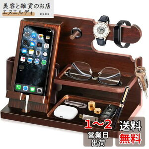 誕生日プレゼント 男性 父の日プレゼント スマホスタンド 木製 父親誕生日プレゼント スマホ置き ペン立て 誕生日贈り物 メンズ ギフト ガジェット おもしろ 記念日 プレゼント 彼氏 腕時計