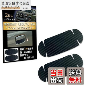 solunaterra Wj[ hAnhveN^[ ܏h~ }Olbg JB64/JB74 p ANZT[ 2