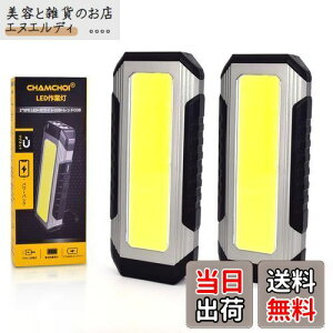 CHAMCHOI 作業灯 ワークライト cob ledライトマグネット式 USB充電式 1000ルーメン 4000mAh大容量 フック付き 7つ点灯モード 停電・緊急照明・探検・夜釣り・キャンプ・夜道・夜間作業・自動車整備