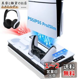 Mcbazel PS5 Pro/PS5/PS5 Slim対応 縦置きスタンド 多機能冷却ファン充電スタンド コントローラーデュアル充電対応 PS5/PS5 Pro/PS5 Slim ディスク/デジタル版六つ機種対応 放熱対策 急速充電 過充電防止-ホワイト