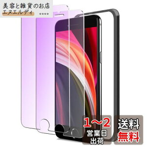 iPhoneSE2 / iPhoneSE3 KXtB u[Cg iPhone SE2 / SE3 یtB u[CgJbg ACtHSE tB 2Zbg phone 2 / 3 p KX ʕی V[g 
