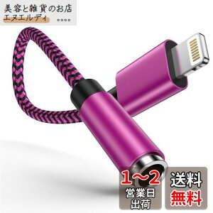 Ocbuo iPhone ϊA_v^ Cz WbN Lightning - 3.5mm Cz ϊP[u MFiF CzEwbhzA_v^[ CgjO 3.5mm ϊ ʒ/yΉiPhone14/13/12/11/iPadȂǑΉ 