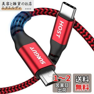 SUNGUY Type C Micro USB P[u 1.5M (USB C to micro) OTGP[u ^CvC }CN ^CvB [dP[u USB2.0 f[^] AndroidX}z ȂǂɑΉ 1.5m bh