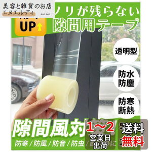 SOMOTO ԃe[v  ԕ΍ ԕh~e[v NAňaȂ mc炸 h h h h h g[Abv CՒf Ԍ/hA//TbV/䏊e[v(NAA5cm×2