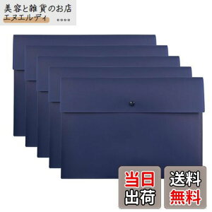 VANRA? スナップフォルダ プラスチック封筒 ファイルフォルダーオーガナイザー ポケット ドキュメントレター A4レターサイズ ボタン留め オフィス 防水 5パック 4色 (青)