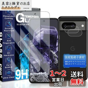JCJCLY 対応 Google Pixel 8a ガラスフィルム 6.1インチ【2枚強化ガラス+2枚カメラフィルム セット】国産旭硝子素材製 Pixel8a 保護 フィルム ( 2枚)+ ピクセル8a レンズフィルム ( 2枚)「硬度9H 耐