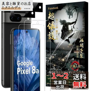 Esputunk Google Pixel 8a KXtB (2){ Google Pixel8a JtB(2) yߗ-{Ɏqfސ-4z Google Pixel8a tB Sʕی dx9H ɔ0.28mm ϏՌ z CAh~ w
