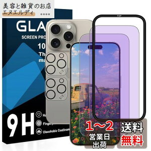 iphone16 proKXtB u[CgJbg y2u[CgJbg+2Yی+KChgzpق 16 pro یtB u[Cg ACtH 16 pro p KX yKChgt ڂ