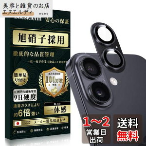 Boesklenn iPhone16 Jی iPhone16 JJo[y҂tBbg̊ A~{9HKX{ɎqfސzSʕی/ߗ phone16 JیtB JJo[ ub