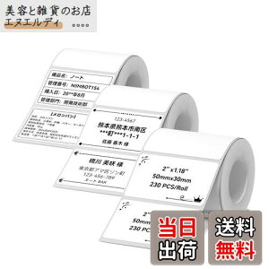 NIIMBOT ラベルシール【3ロール】B1/B21/B31ラベルメーカー対応 JADENS対応 純正感熱ロール紙 感熱ラベルプリンター 印刷用紙 強粘着 耐水 宛名印刷 整理整頓 収納 値札 230枚入り/巻 50x30mm ホワイト