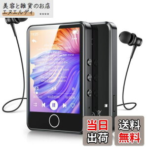 【2024新登場】AGPTEK MP3プレーヤー 64GB内蔵 2.8"タッチパネル搭載 Bluetooth5.3 スピーカー搭載 HiFi 音楽プレーヤー TFカード対応 128GBまで拡張可能 合金製 コンパクト ブルー オシャレ FMラジオ 録音