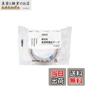 ϐwH fp  {e[v 50mm×25M pf |X^[ `V  \Ă͂ ڗȂ Ő؂