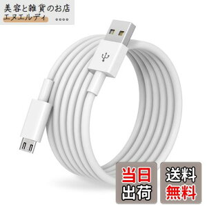 Suptopwxm マイクロ USB ケーブル (1本セット, 8m)【ホワイト】【データ転送非対応】 QC3.0急速充電ケーブル ps4コントローラー対応 Android多機種スマホ対応