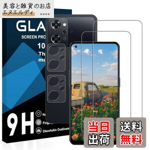 【2枚液晶フィルム+2枚レンズフィルム】 oppo Reno9 a ガラスフィルム 国産旭硝子AGC素材 opg04 保護フィルム 【 硬度9H 国産旭硝子AGC素材 気泡ゼロ 飛散防止 指紋防止 高感度 衝撃吸収 ラウンドエ