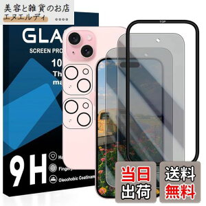 y2`h~tB+2Yی+KChgzΉ iphone 15 KXtB 猩Ȃ ACtH 15 tB `h~y {Ɏq KX t یtB dx9H 