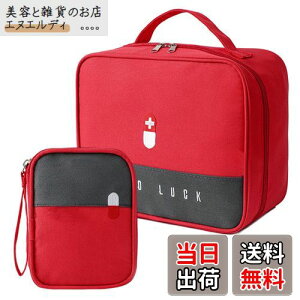 Getrays 2点セット 救急パック、防水 お薬収納ポーチ 応急処置バッグ ポータブル 救急箱 薬箱 薬ボックス 薬入れ ハンドル付き、持ち運び便利 アウトドア 学校 旅行 職場常備 家庭用 医療バッ