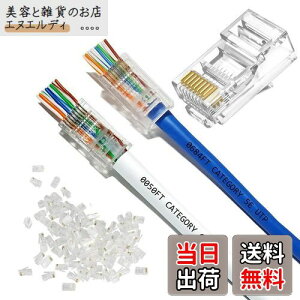 YFFSFDC RJ45RlN^ CAT6 CAT5E CAT5 LANP[up ђʌ^ LANRlN^ zȒP ܐ܂ɂ RJ45 W[vO 8P8C LAN RlN^ 1000Mbps PΉ u[h߂ (50Zbg)