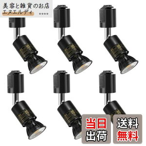 Pispoer ダクトレール用スポットライト - E26口金LED電球付き- 5.5W(ハロゲン電球60W相当)RA95 550LM 非調光 ビーム角90度-ダクトレールライト-付 LED電球 昼白色5000K+ブラック 器具セット (6個セット)