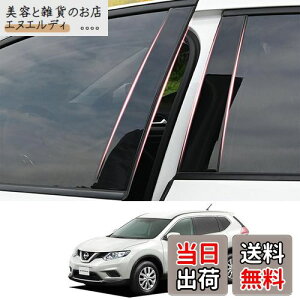 ZdeduoCar Y p݌vGNXgC(X-TRAIL) NT32 HNT32 T32(2013N12`2020N)s[K[jbV Bs[ TChoCU[ یJo[ 8_Zbg (sAmubN)