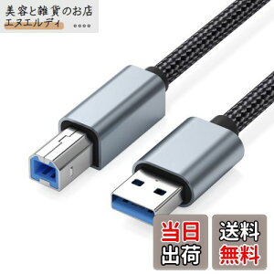 プリンターケーブル(3m, グレー) Suptopwxm USB2.0ケーブル タイプAオス - タイプBオス 高耐久ナイロン編み 480Mbps高速データ転送 Canon、エプソン、ブラザー などのプリンター Fax 複合機 スキャナー
