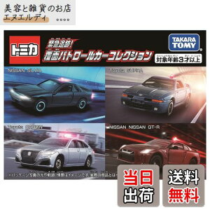 ^Jg~[(TAKARA TOMY) g~J Mtg ً}ǐ! ʃpg[J[RNV ~jJ[  3Έȏ