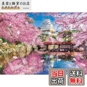 G|bN 500s[X WO\[pY {i ~XeBbNr[ PH (38×53cm) 05-211s ̂t wt _t EPOCH