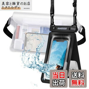 Handodo 2個セット スマホ 防水ケース(防水ウエストポーチ添付) IPX8認定 携帯用ドライバッグ ダブルパック設計 水中撮影/お風呂/温泉/潜水/雨/海用 6.7インチスマホ適用 財布 適用端末:iPhone 16 1
