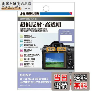 nNo HAKUBA fW^JtیtBIII SONY 1 / 7C / 7S III / 9 II / 7R IV/III / 7 III / FX30 / FX3 p DGF3-SFX30 tK[h ʕی Sߗ95.6% { 4977187347883 