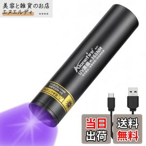 Alonefire SV57 ^ 3W O ubNCgg365nm C^USB[d AjTLXCg Ebh UV LED Cg |[^u }l[ ybgAo ނ z Ӓ L^ ^p dr t