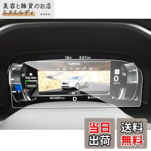 ruiya 強化ガラス 2021新型 三菱 アウトランダーphev gn0w 専用 メーター 液晶メーター 保護フィルム 12.3インチ メーターパネル フィルム 9H 新型アウトランダーphev カスタムパーツ キズ防止 汚れ