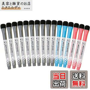 ホワイトボード マーカー 細字 消せるマーカーペン 磁気 マグネット付き 丸芯 2mm 消しゴム付き ホワイトボード用 ガラス/プラスチック/スムーズなデスクトップ 看板に書ける オフィス 家庭